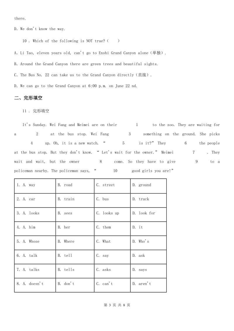 2019-2020学年人教PEP版六年级下册名校小升初冲刺训练英语试卷（6）（II）卷_第3页