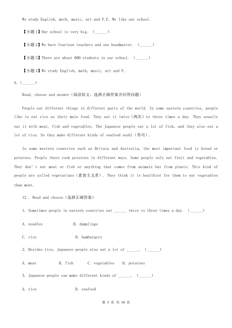 2019-2020年度人教PEP版英语四年级上册期末专项训练：阅读与写作A卷_第3页