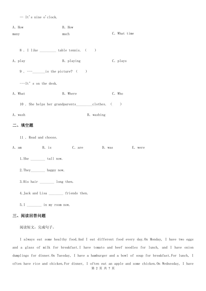 2019年人教PEP版六年级下册小升初全真模拟测试英语试卷（十三）D卷_第2页