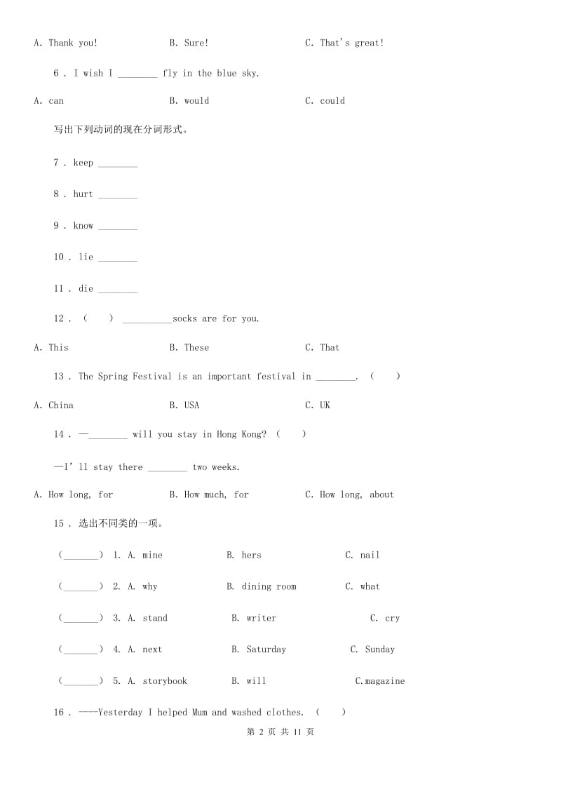 外研版(三起)英语四年级上册Module 3单元测试卷_第2页