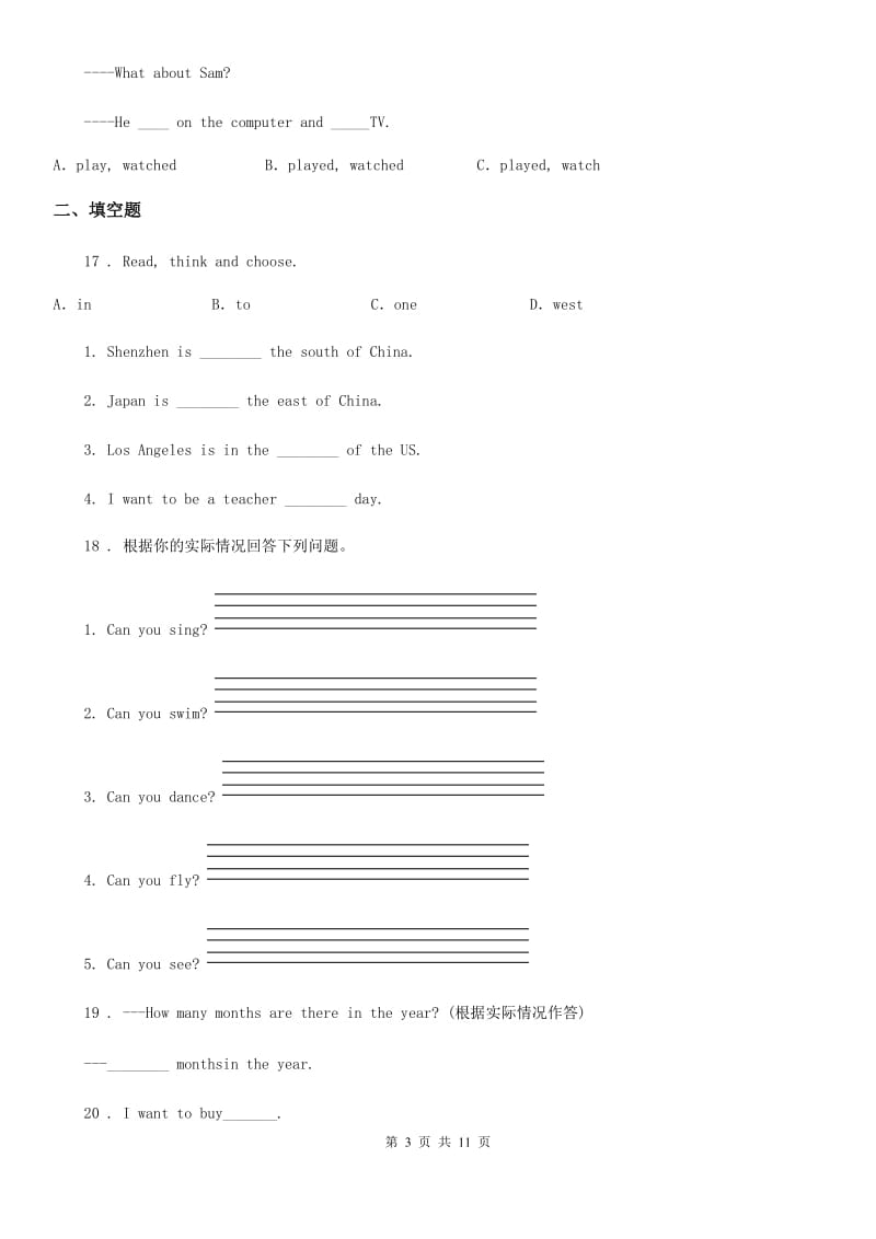 外研版(三起)英语四年级上册Module 3单元测试卷_第3页