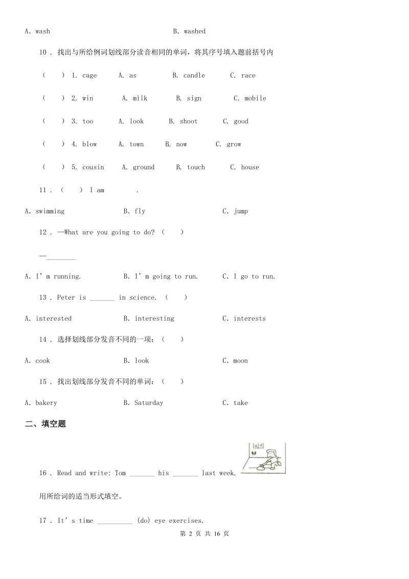 外研版(三起)英语五年级上册Module 9单元测试卷_第2页