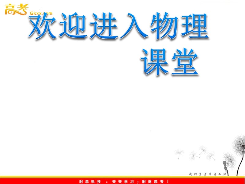 物理必修1 3.2《探究加速度与力、质量的关系》2_第1页