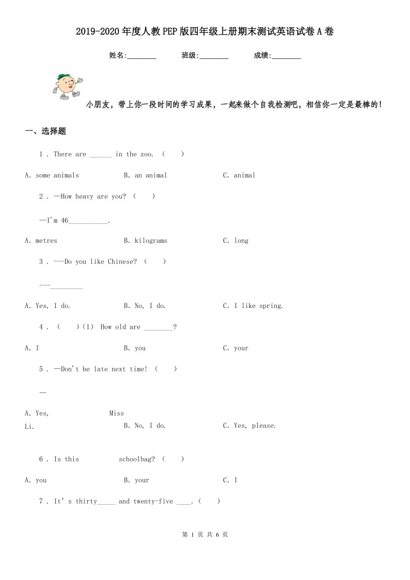 2019-2020年度人教PEP版四年级上册期末测试英语试卷A卷_第1页