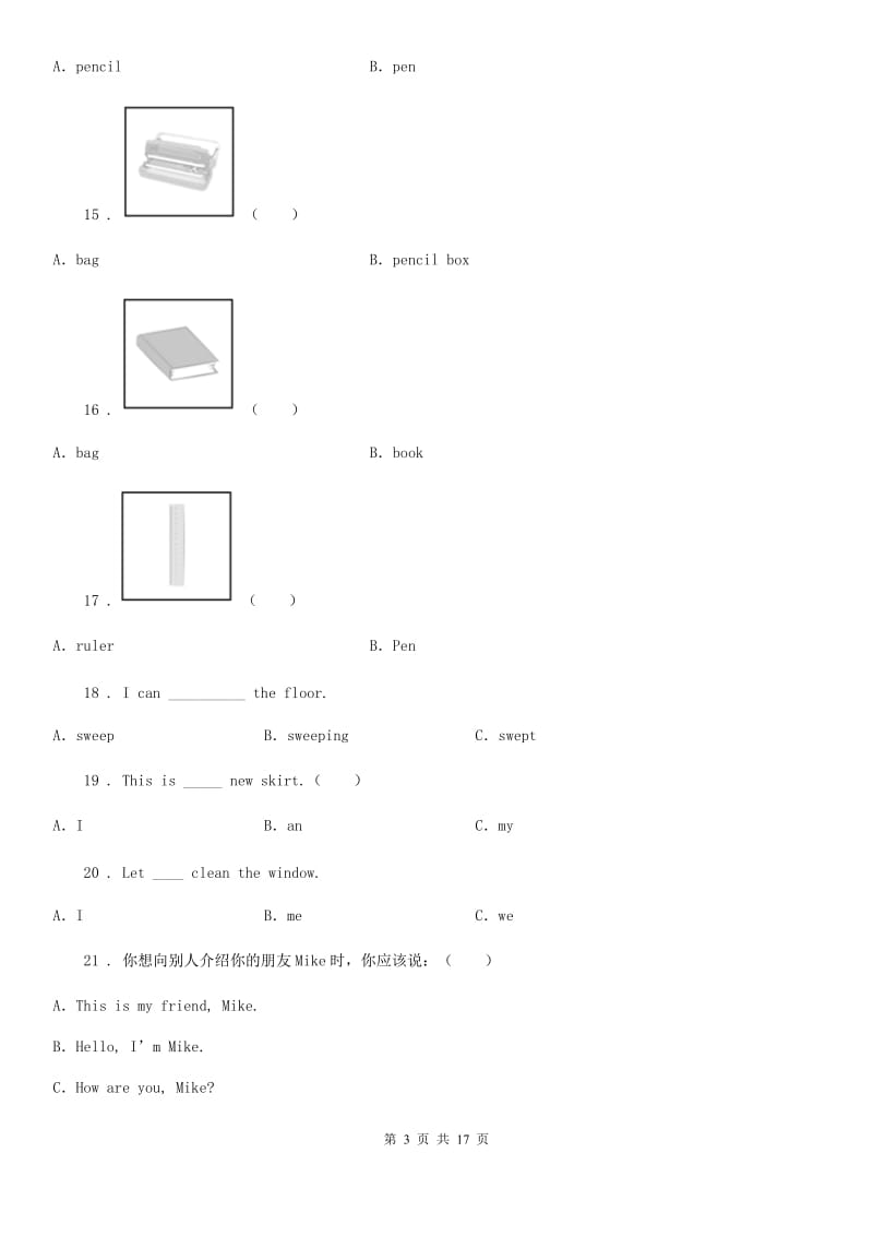 2019年人教PEP版英语三年级上册期末专项训练：单选D卷_第3页