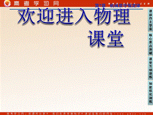 高中物理 （人教版） 必修二7.1-7.2.追尋守恒量、.功