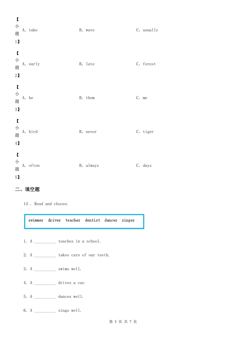 教科版(广州)英语四年级上册Module 6 Occupations Unit 11 I want to be a painter 练习卷_第3页