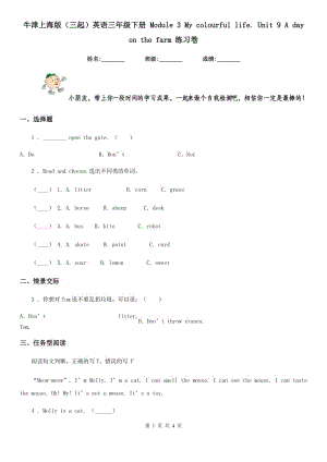 牛津上海版(三起)英語(yǔ)三年級(jí)下冊(cè) Module 3 My colourful life. Unit 9 A day on the farm 練習(xí)卷