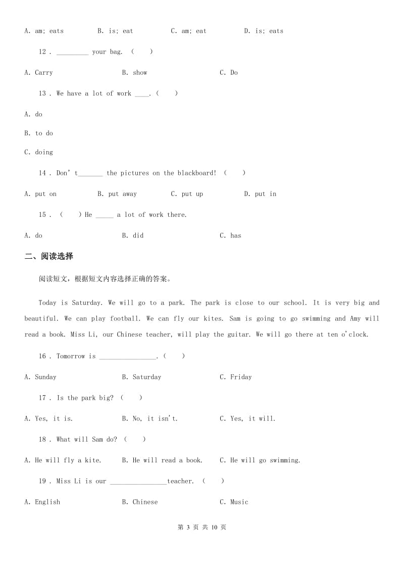 2019-2020学年教科版（广州）六年级上册期末测试英语试卷A卷_第3页