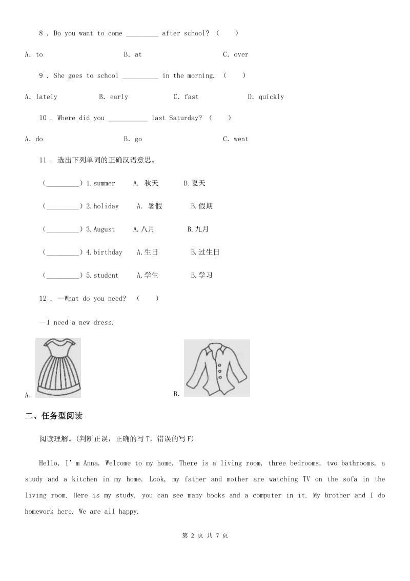 牛津上海版(三起)五年级下册期末模拟测试英语试卷_第2页