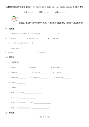 人教版(PEP)四年級英語下冊Unit 3 There Is a Cake on the Table Lesson 2 練習(xí)卷1