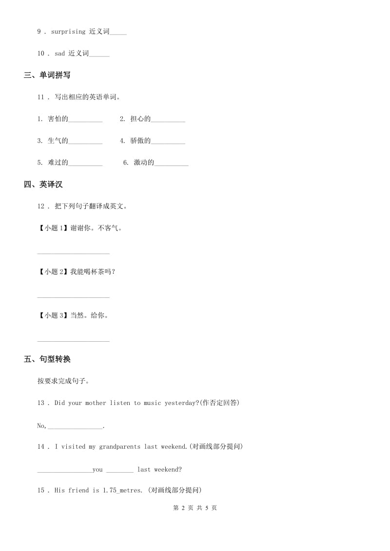 2019-2020年度人教新起点版英语六年级上册Unit 4 Feelings Lesson 1 练习卷（I）卷_第2页