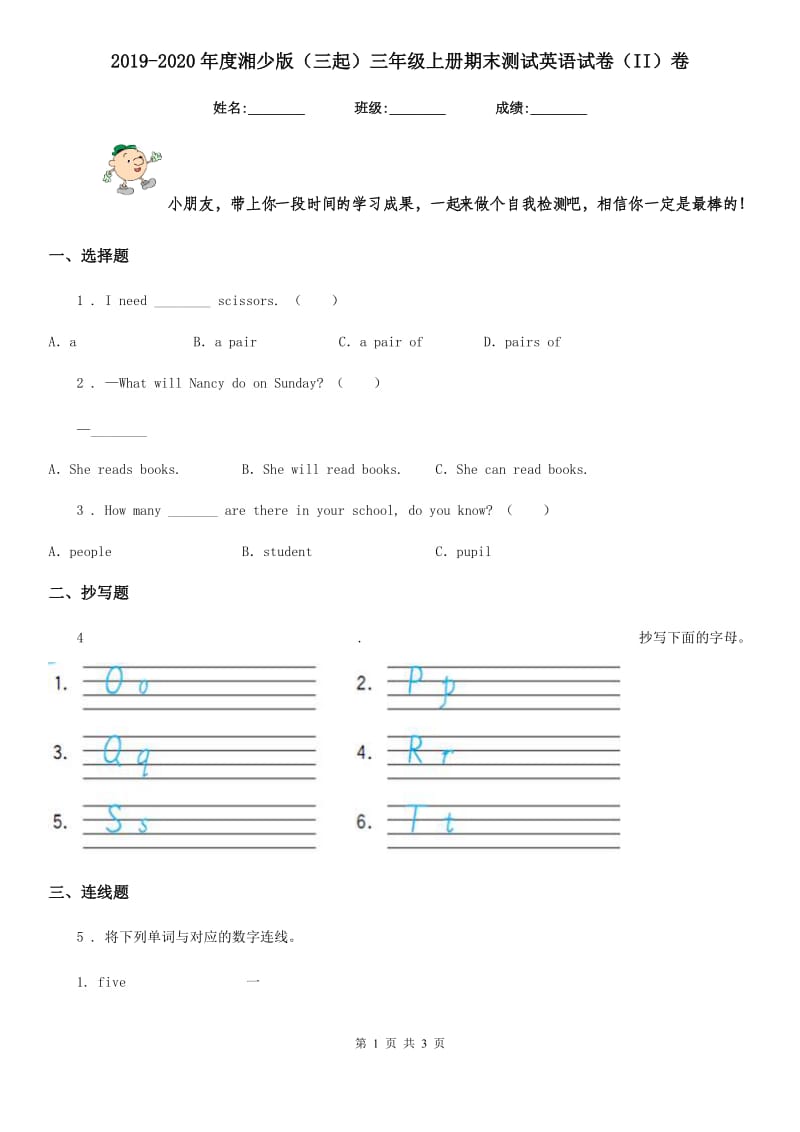 2019-2020年度湘少版（三起）三年级上册期末测试英语试卷（II）卷_第1页