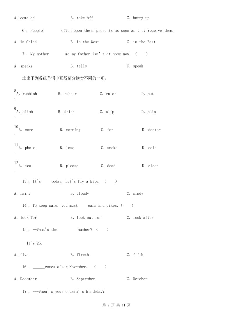 人教版(PEP)五年级英语下册Unit7-Unit8单元测试卷_第2页