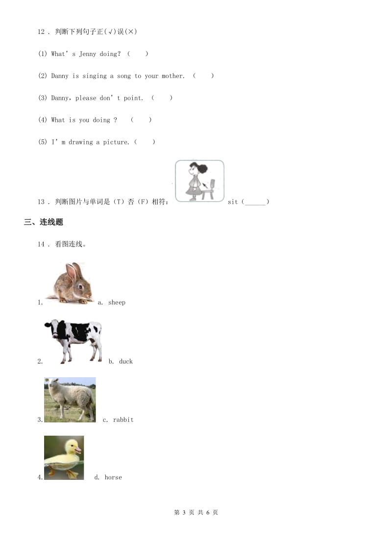 外研版(一起)英语一年上册Module 3 Unit 1 Sit down练习卷_第3页