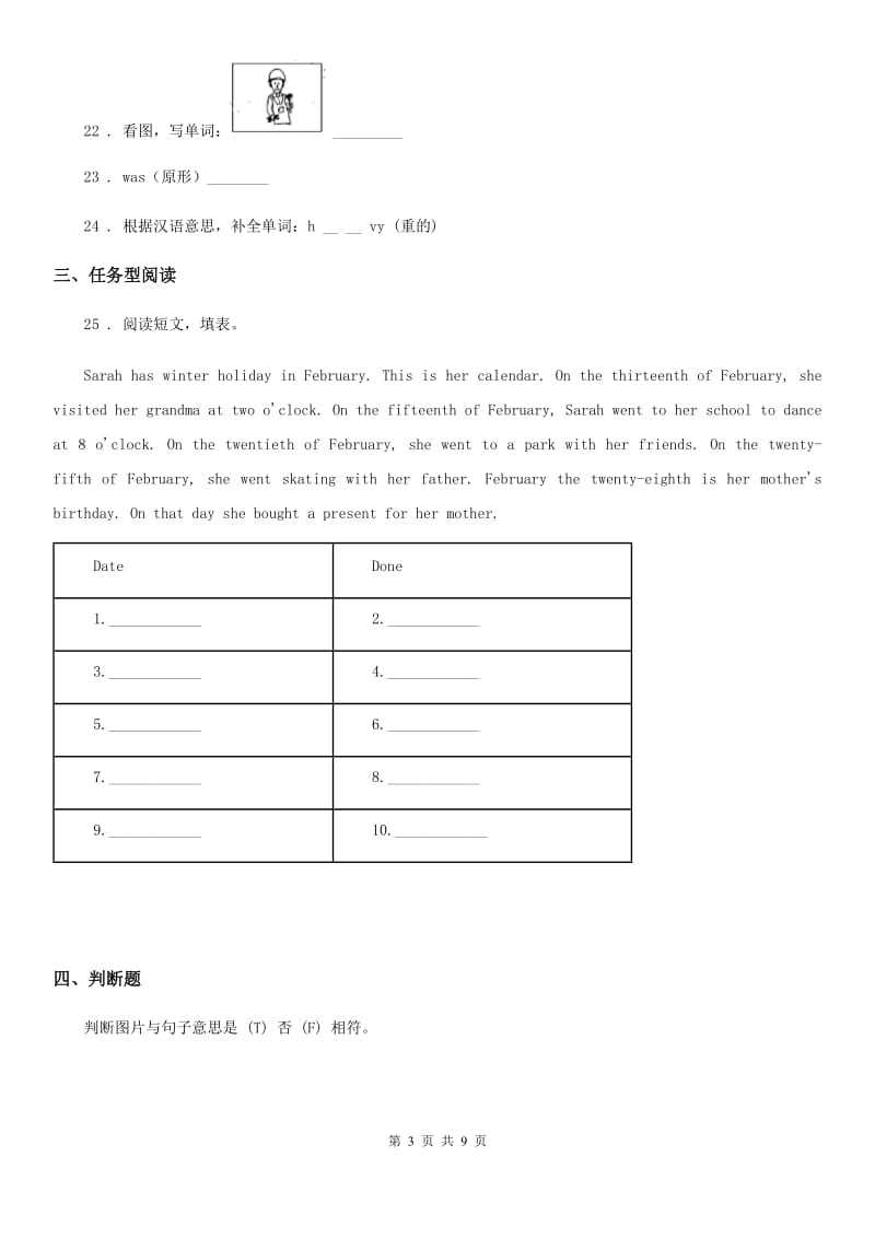 2019-2020学年外研版（一起）英语五年级上册Review Module 单元测试卷（II）卷_第3页