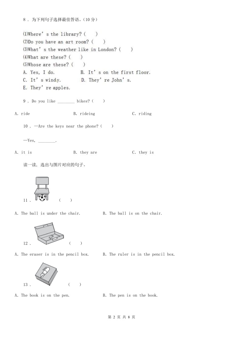 2019-2020年度人教PEP版英语四年级上册Unit 4 My home 单元测试卷D卷新版_第2页