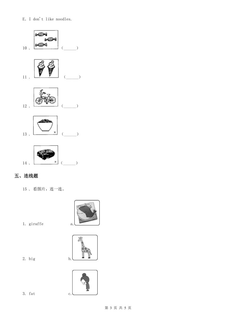 北师大版(三起)英语四年级下册Unit 8 Talent Show Lesson 2 He's thin but he's strong! 练习卷3_第3页