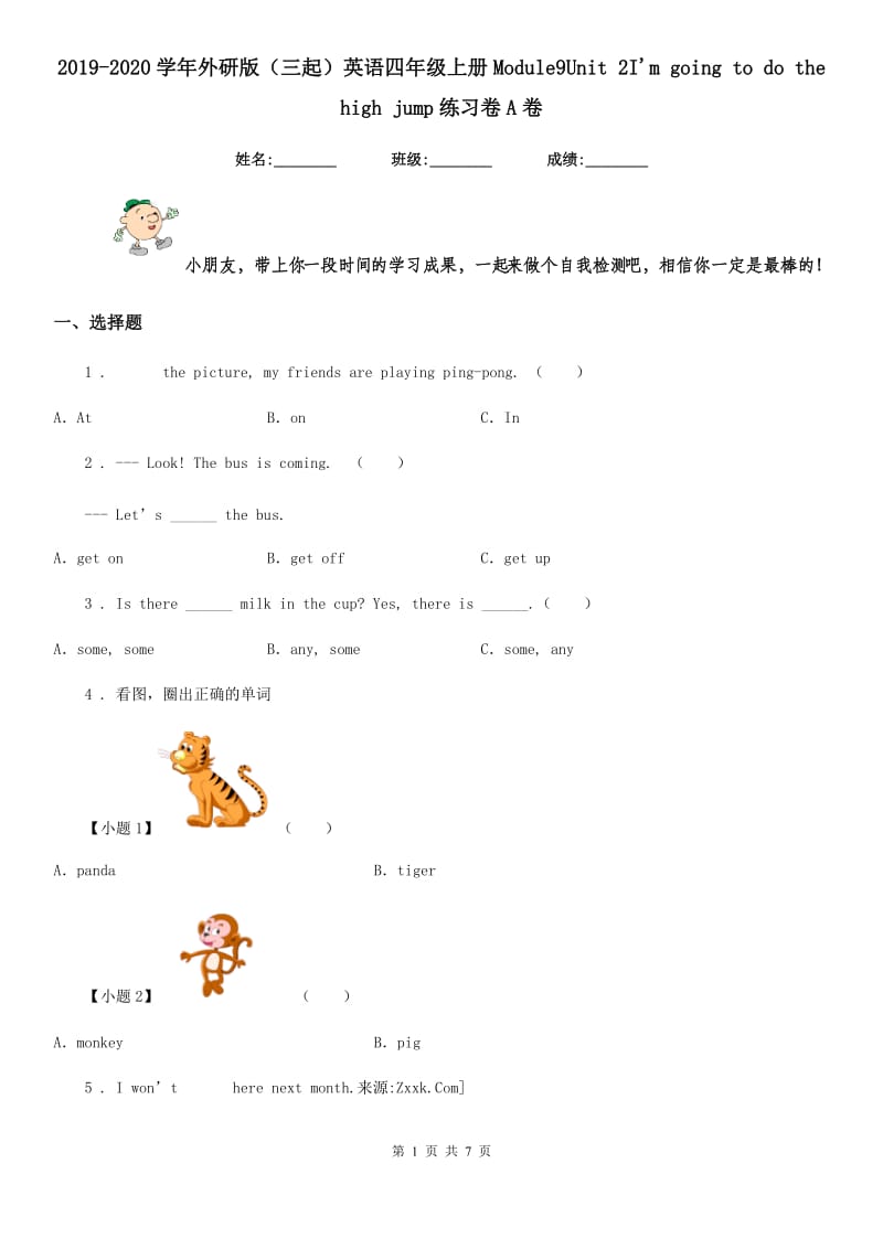 2019-2020学年外研版（三起）英语四年级上册Module9Unit 2I'm going to do the high jump练习卷A卷_第1页