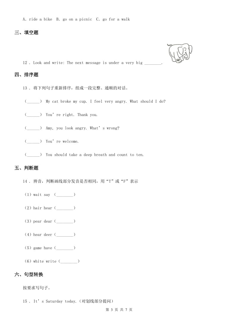 人教精通版四年级上册期末模拟测试英语试卷_第3页