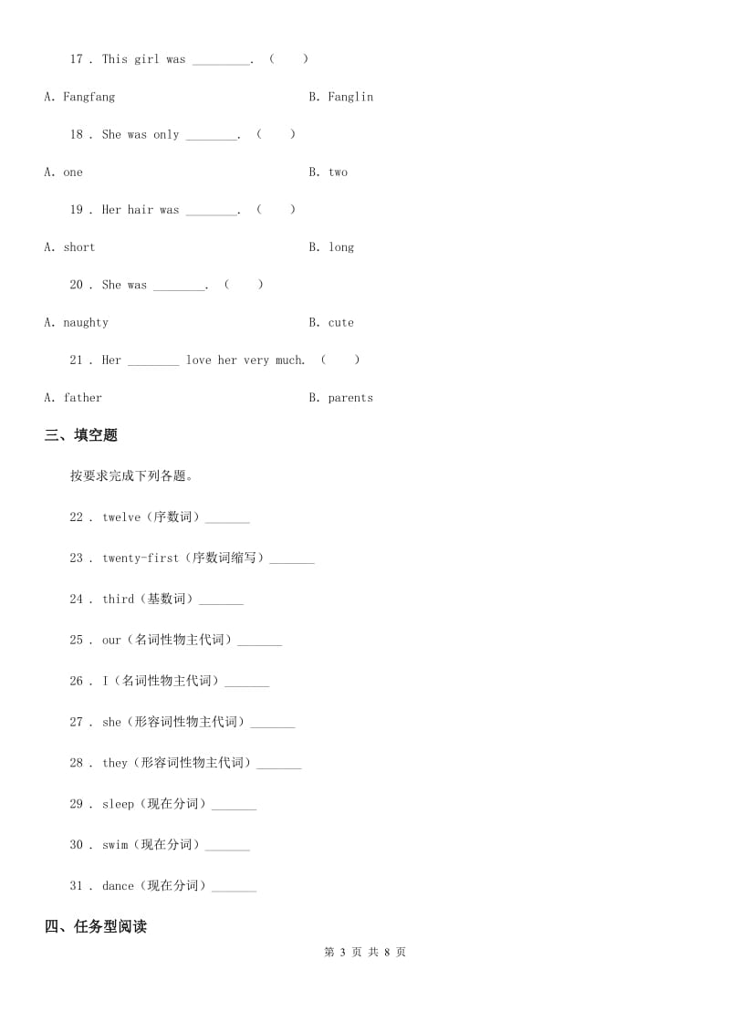 2019-2020年度人教PEP版五年级上册期末测试英语试卷( 含解析 )C卷_第3页