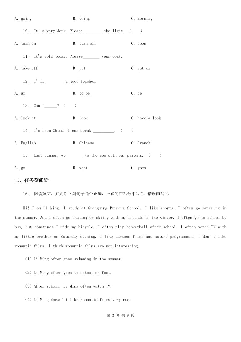 人教版(PEP)六年级英语上册Unit4单元测试卷_第2页