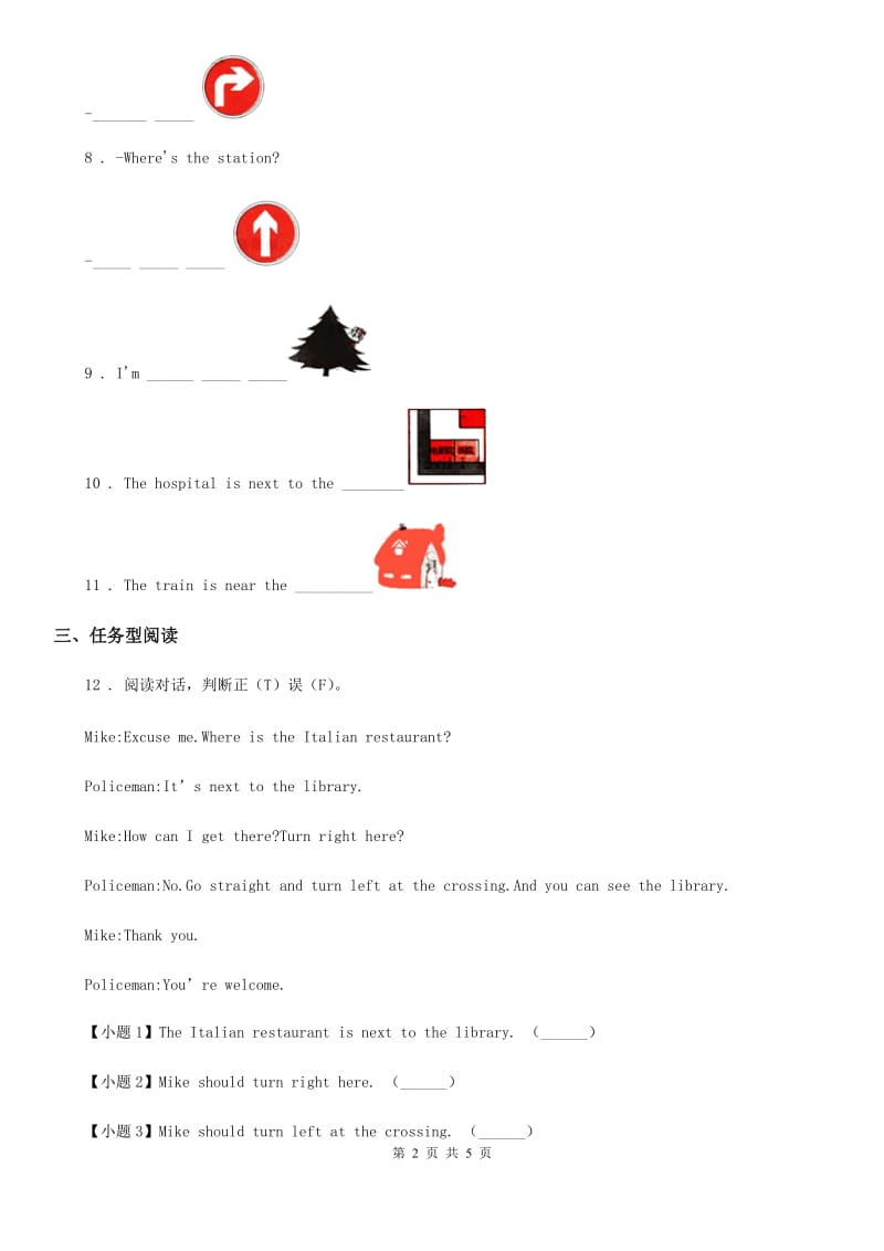 外研版(三起)英语四年级上册 Module1 单元测试卷_第2页