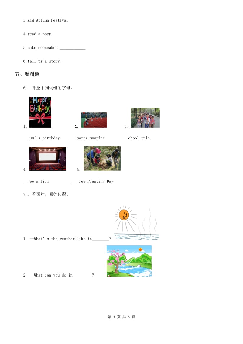 冀教版(三起)五年级上册期中测试英语试卷_第3页