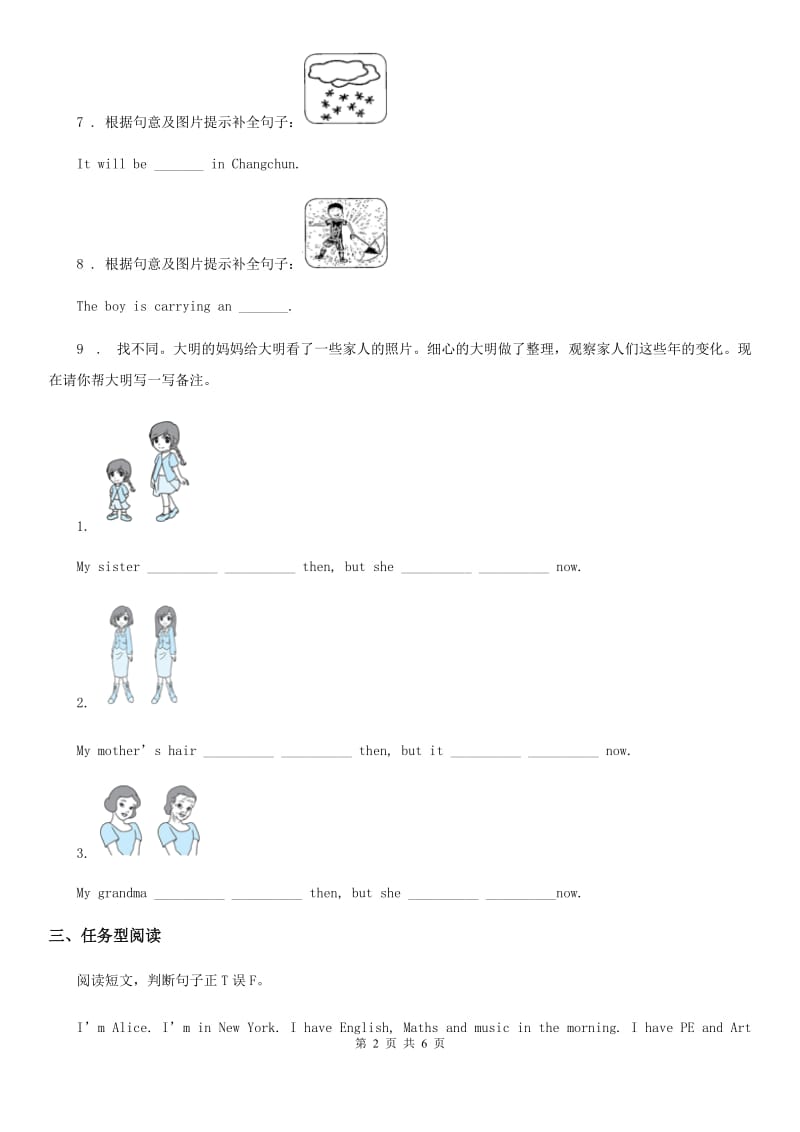 外研版(三起)英语六年级下册Modlue 10 Unit 2 What are you going to study 练习卷_第2页