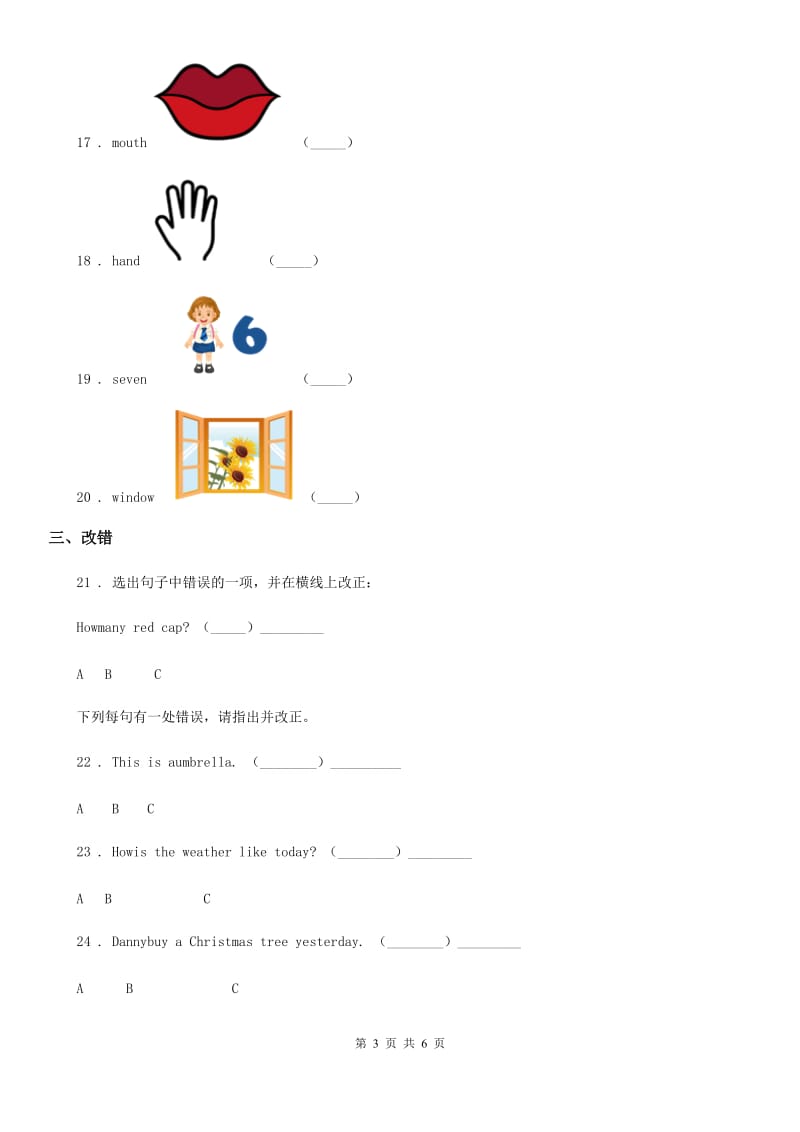 外研版(一起)英语三年级下册Module 6 单元测试卷_第3页