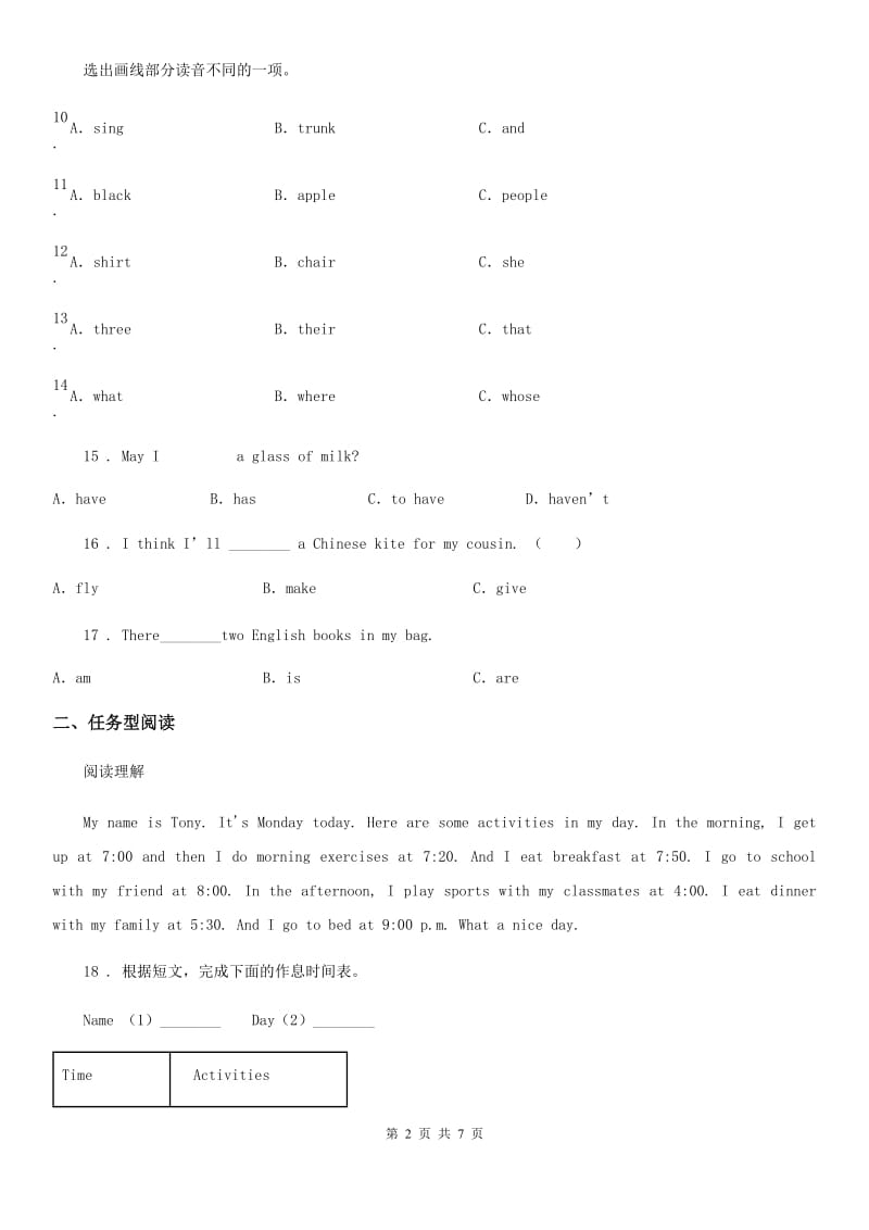 2019-2020学年人教PEP版五年级下册期末模拟测试英语试卷（I）卷_第2页