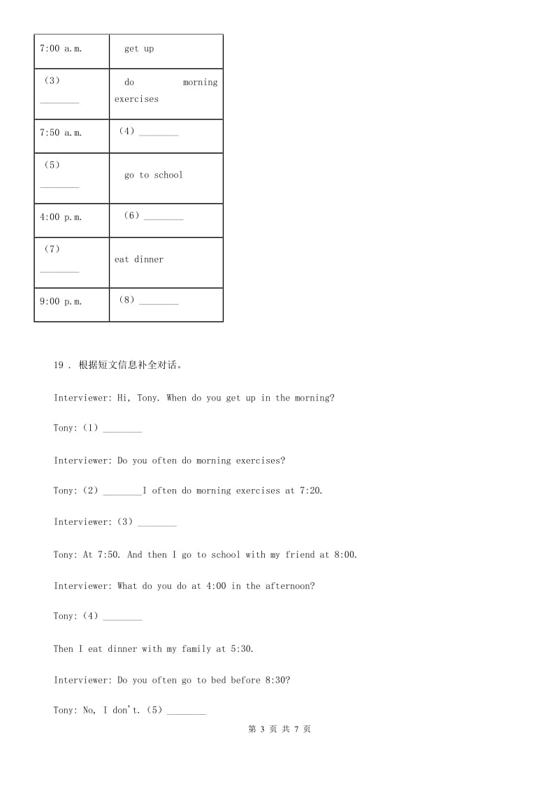 2019-2020学年人教PEP版五年级下册期末模拟测试英语试卷（I）卷_第3页