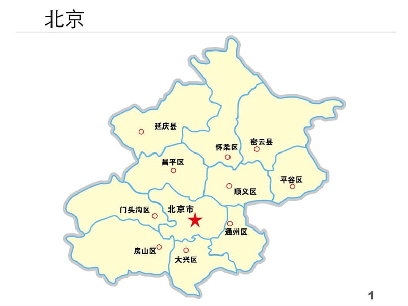 PPT中国各省份分地市地图_第1页