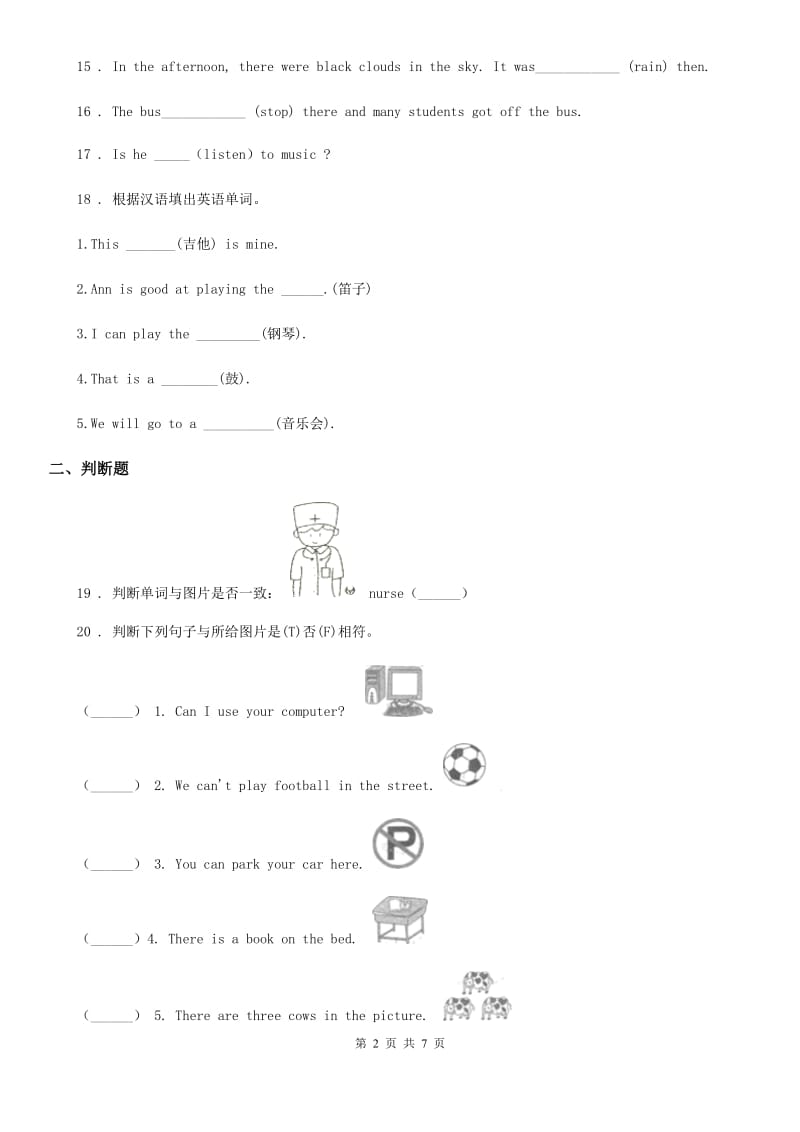 外研版(一起)英语六年级下册Module4 Unit 1 I can’t carry all these things.练习卷_第2页