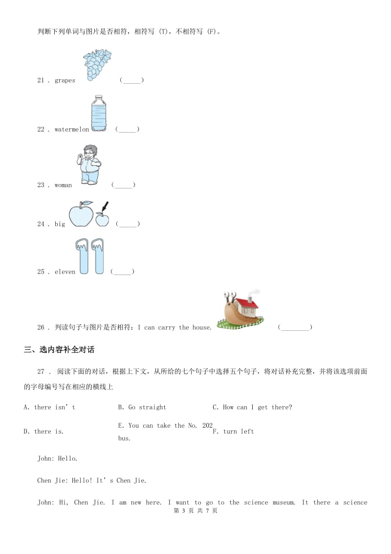 外研版(一起)英语六年级下册Module4 Unit 1 I can’t carry all these things.练习卷_第3页