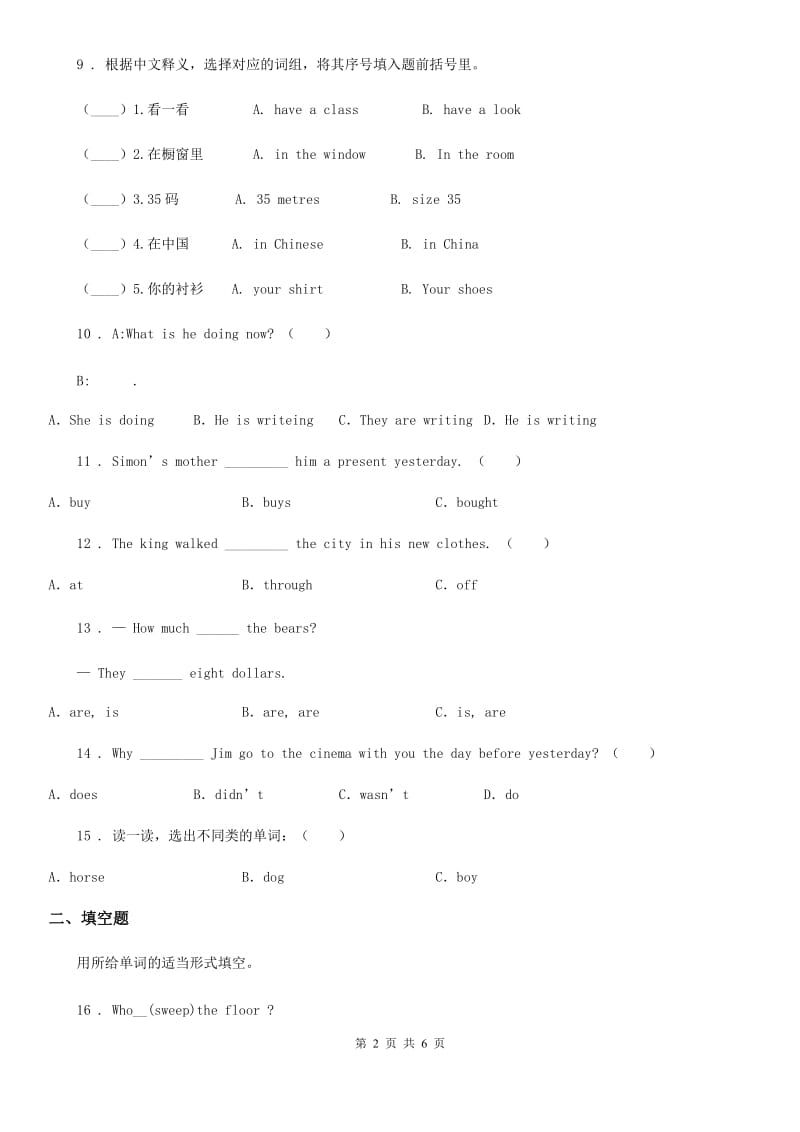 2019-2020学年人教PEP版六年级上册期末测试英语试卷C卷_第2页