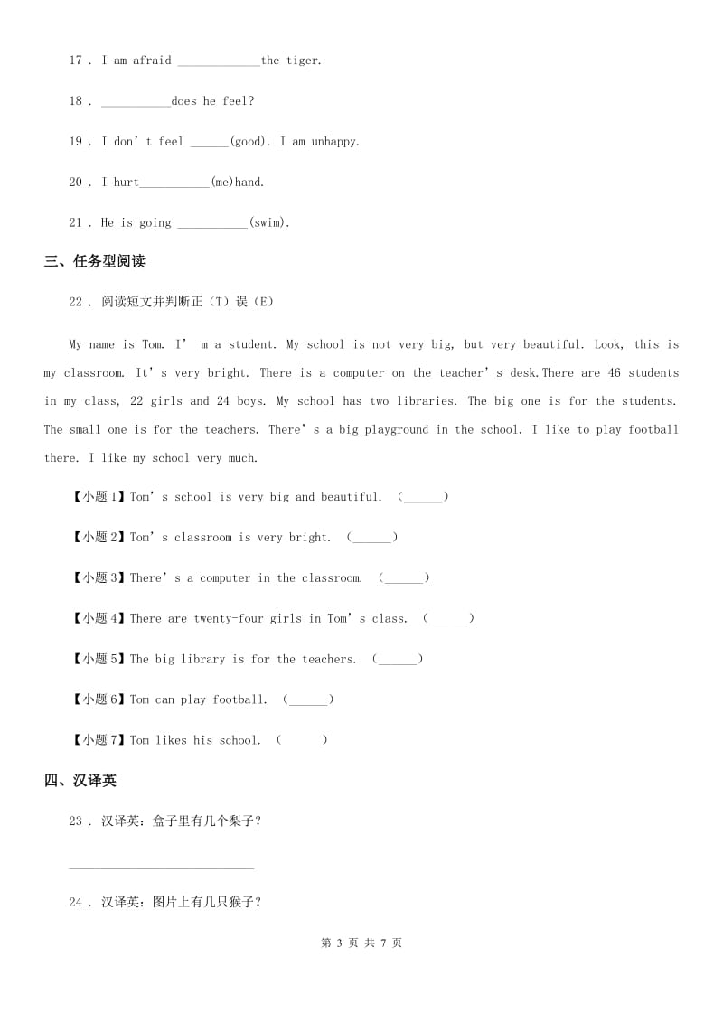 外研版(一起)英语三年级下册Module 7 Unit 2 How many apples are there in the box. 练习卷(4)_第3页