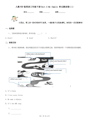 人教PEP版英語三年級(jí)下冊(cè)Unit 2 My family 單元測(cè)試卷(二)