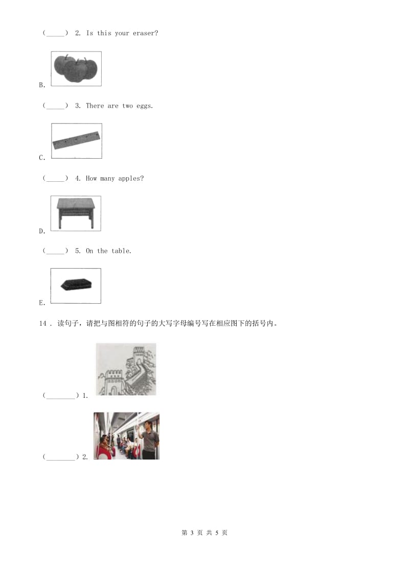 2019-2020年度外研版（三起）英语三年级上册 Module7 Unit 2 What's that练习卷D卷_第3页