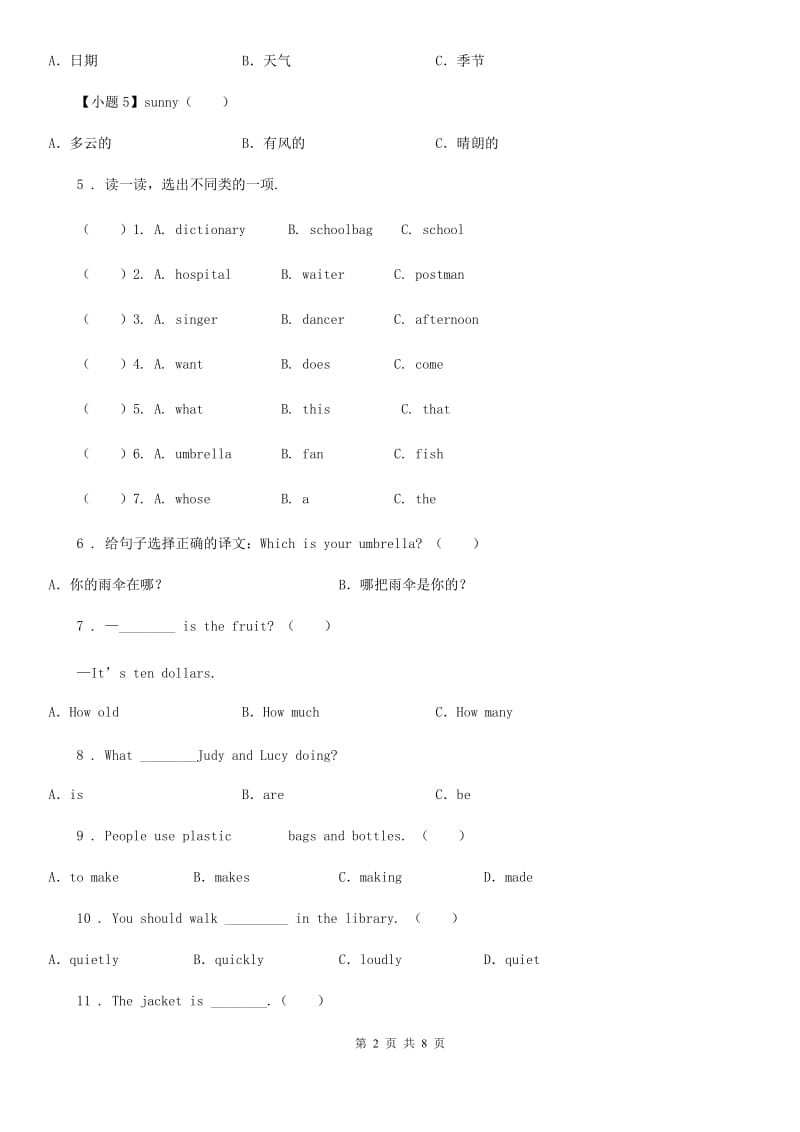 2019-2020年度人教PEP版六年级下册期末检测英语试卷（二）B卷_第2页