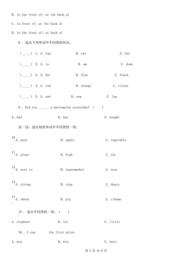 2019版人教PEP版六年级下册小升初冲刺训练英语试卷(十三)(II)卷_第2页