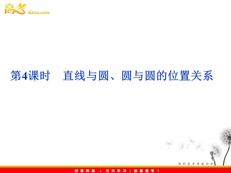 高中物理 3.1 电磁振荡课件 教科版选修3-4_第2页