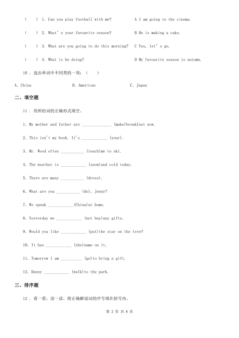 外研版(三起)六年级下册期末测试英语试卷_第2页