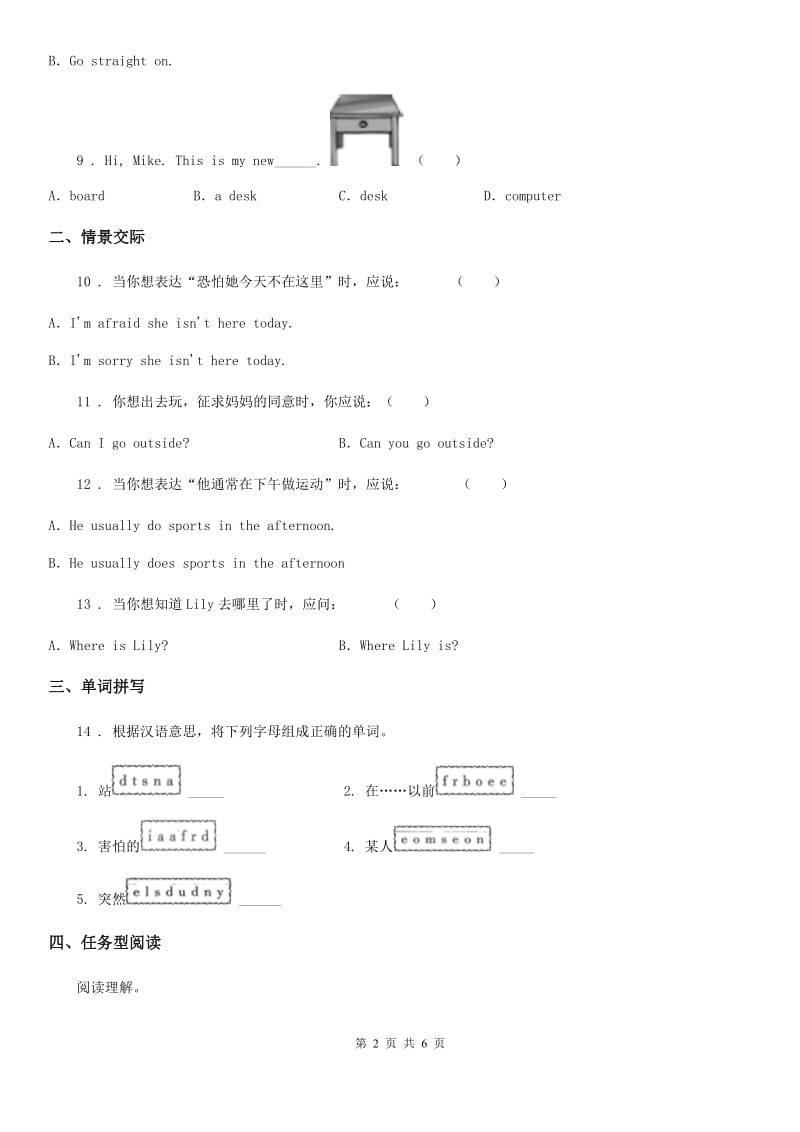 人教版(PEP)五年级英语下册Lesson10 Does she always come before six thirty_单元测试卷_第2页