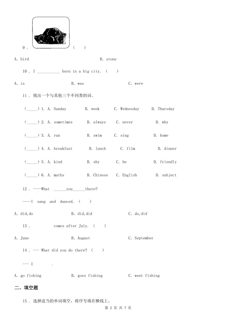 外研版(一起)英语四年级上册Module 8 单元测试卷_第2页