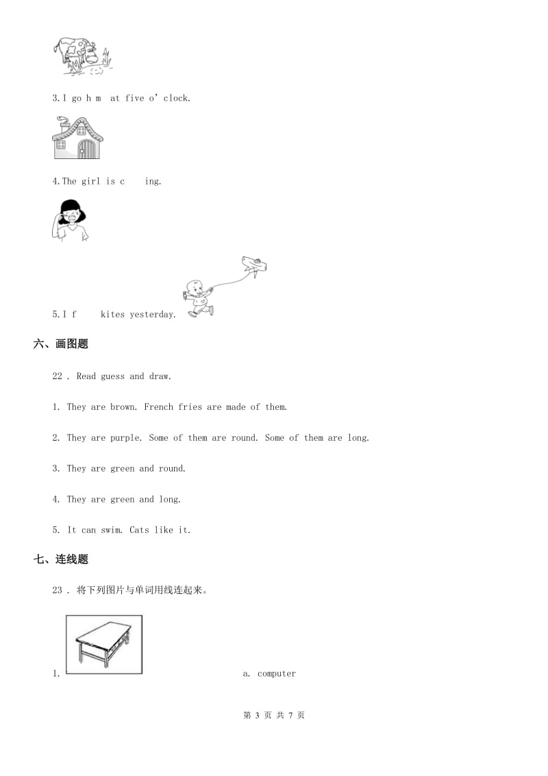 2019-2020学年外研版（一起）英语三年级上册专项训练：词汇B卷_第3页