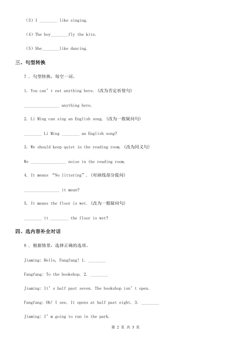 2019-2020学年外研版（三起）英语六年级上册Module 10 Unit 1 Don't talk in the library!练习卷（II）卷_第2页