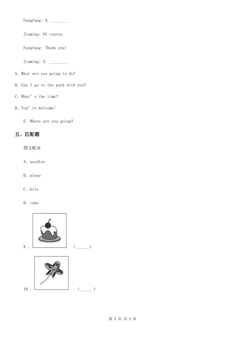 2019-2020学年外研版（三起）英语六年级上册Module 10 Unit 1 Don't talk in the library!练习卷（II）卷_第3页