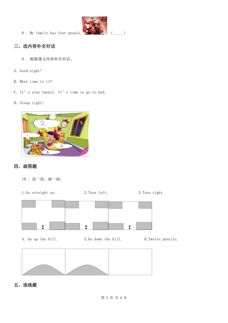 北京版英语二年级下册Unit 1 Lesson 3 练习卷_第2页