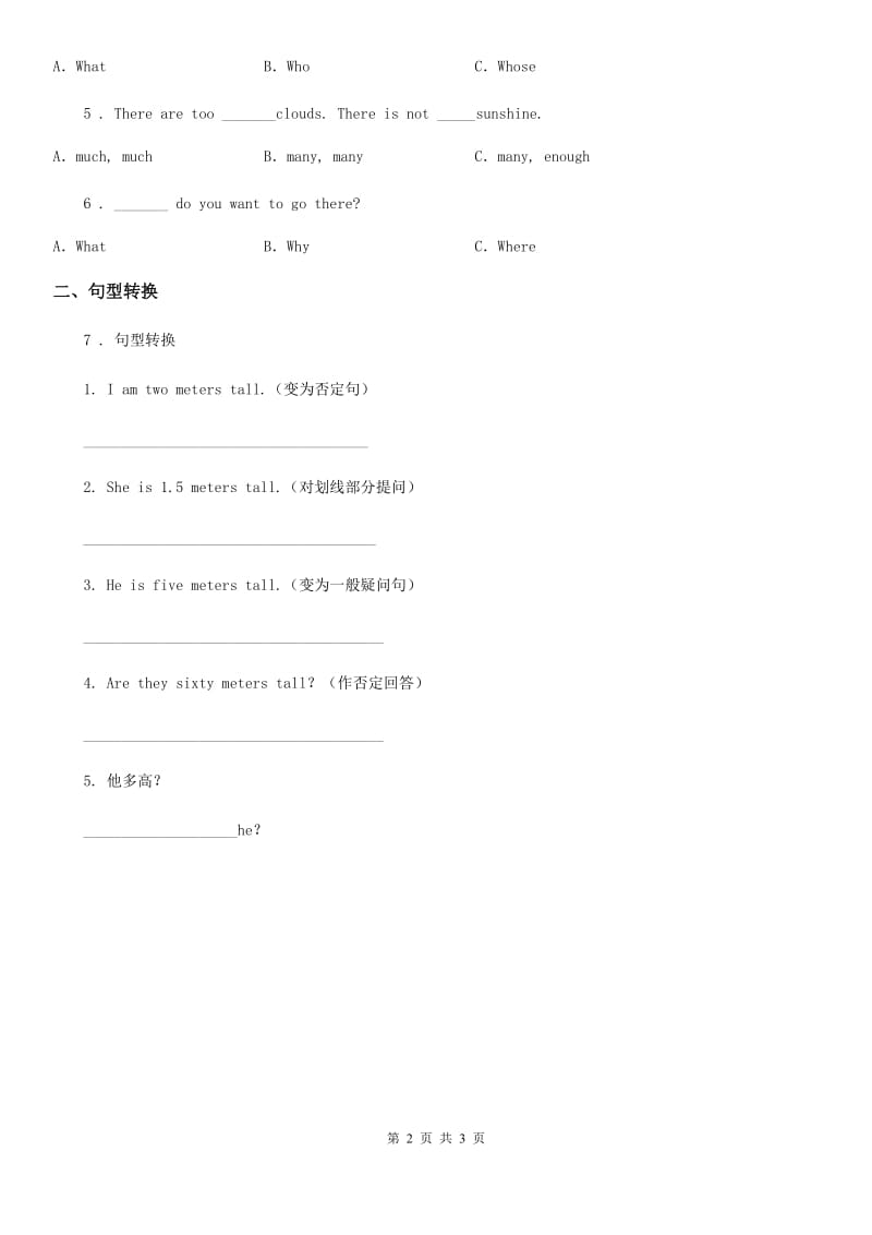 人教版(PEP)六年级英语上册Unit 1 Our Teachers Lesson 1 练习卷_第2页